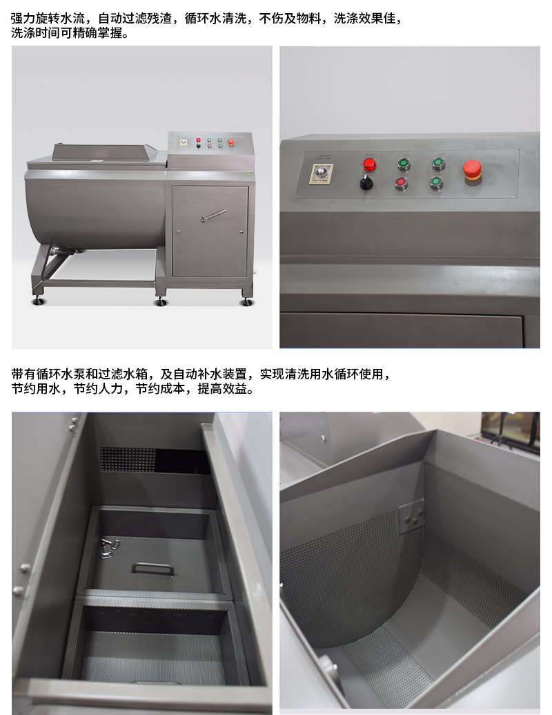 萬能洗菜機細(xì)節(jié).png